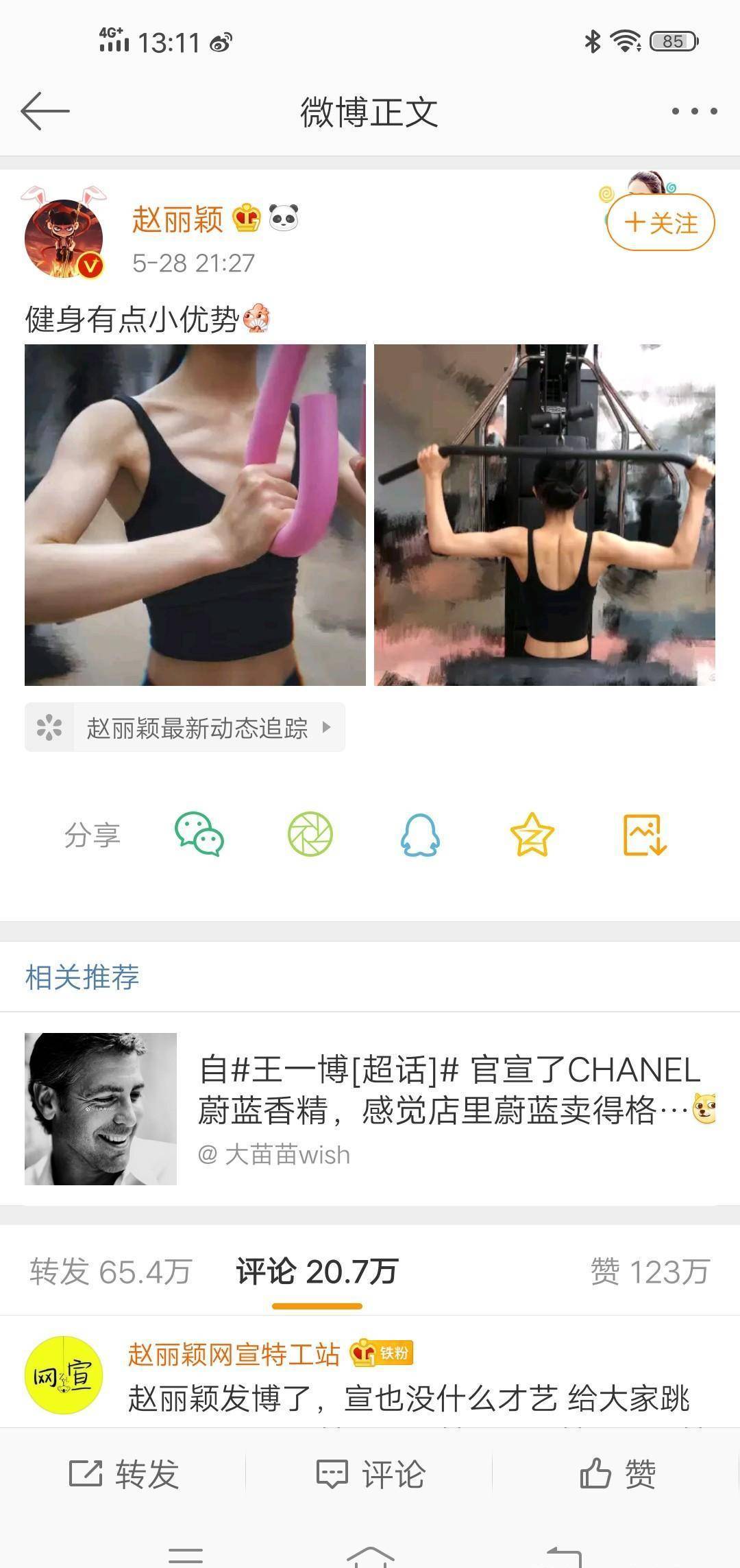 明星减肥的方法 32岁辣妈赵丽颖，近况公开瘦身法，身材恢复完